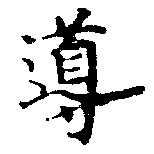 位置 確認된 導