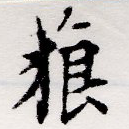 藐 위치 확인됨