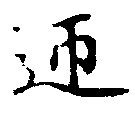 匝の位置