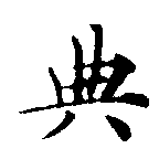 位置 確認된 典