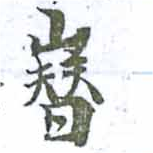 嶜 위치 확인됨