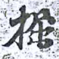 掘 위치 확인됨