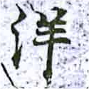 已定位洋