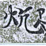 炕 위치 확인됨