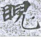 睨 위치 확인됨