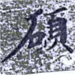 碩 위치 확인됨