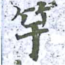 㐌定位竿