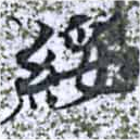 綏 위치 확인됨