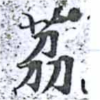 茘 위치 확인됨