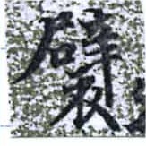 襞 위치 확인됨