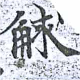 觩 위치 확인됨