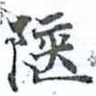 陜 위치 확인됨