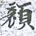 顏 위치 확인됨