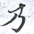 乃 위치 확인됨