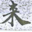 來 위치 확인됨
