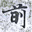 前 위치 확인됨