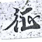 征の位置