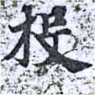 Located 投