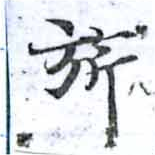旂 위치 확인됨