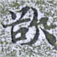 欲 위치 확인됨