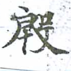 殷 위치 확인됨