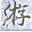 Located 游