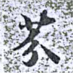 芬 위치 확인됨