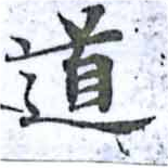 道の位置