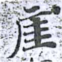 厓 위치 확인됨