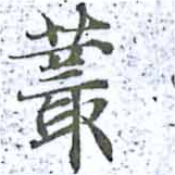 叢の位置