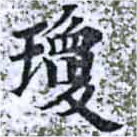 瓊 위치 확인됨