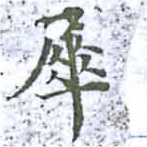 Located 犀