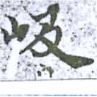 岋 위치 확인됨