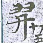 羿 위치 확인됨