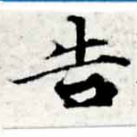 位置 確認된 吿