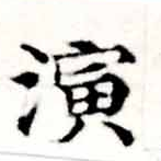 位置 確認된 演
