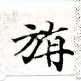 旃 위치 확인됨