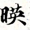 位置 確認된 映