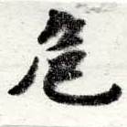 危 위치 확인됨
