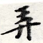 弄 위치 확인됨