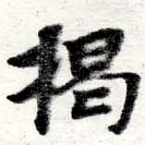 揭 위치 확인됨