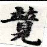 位置定マレル競