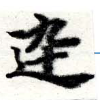 迅 위치 확인됨