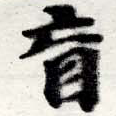 㐌定位盲