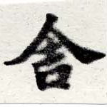 舍 위치 확인됨