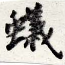 蟻 위치 확인됨