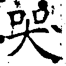 Đã định vị 哭