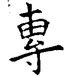 㐌定位專