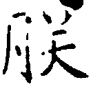 朕 위치 확인됨