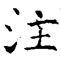 Located 注